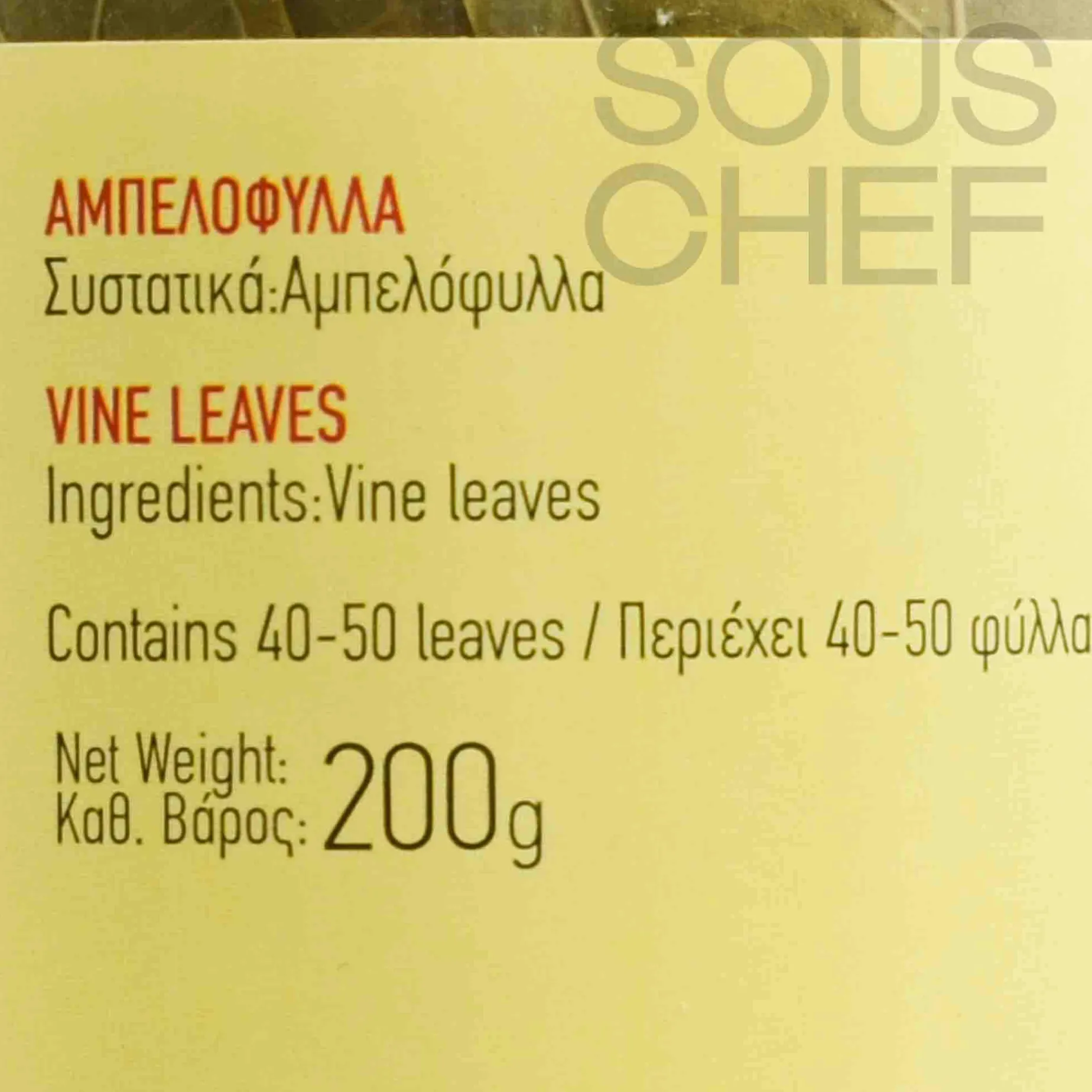 Dry Vine Leaves in Glass Jar, 200g
