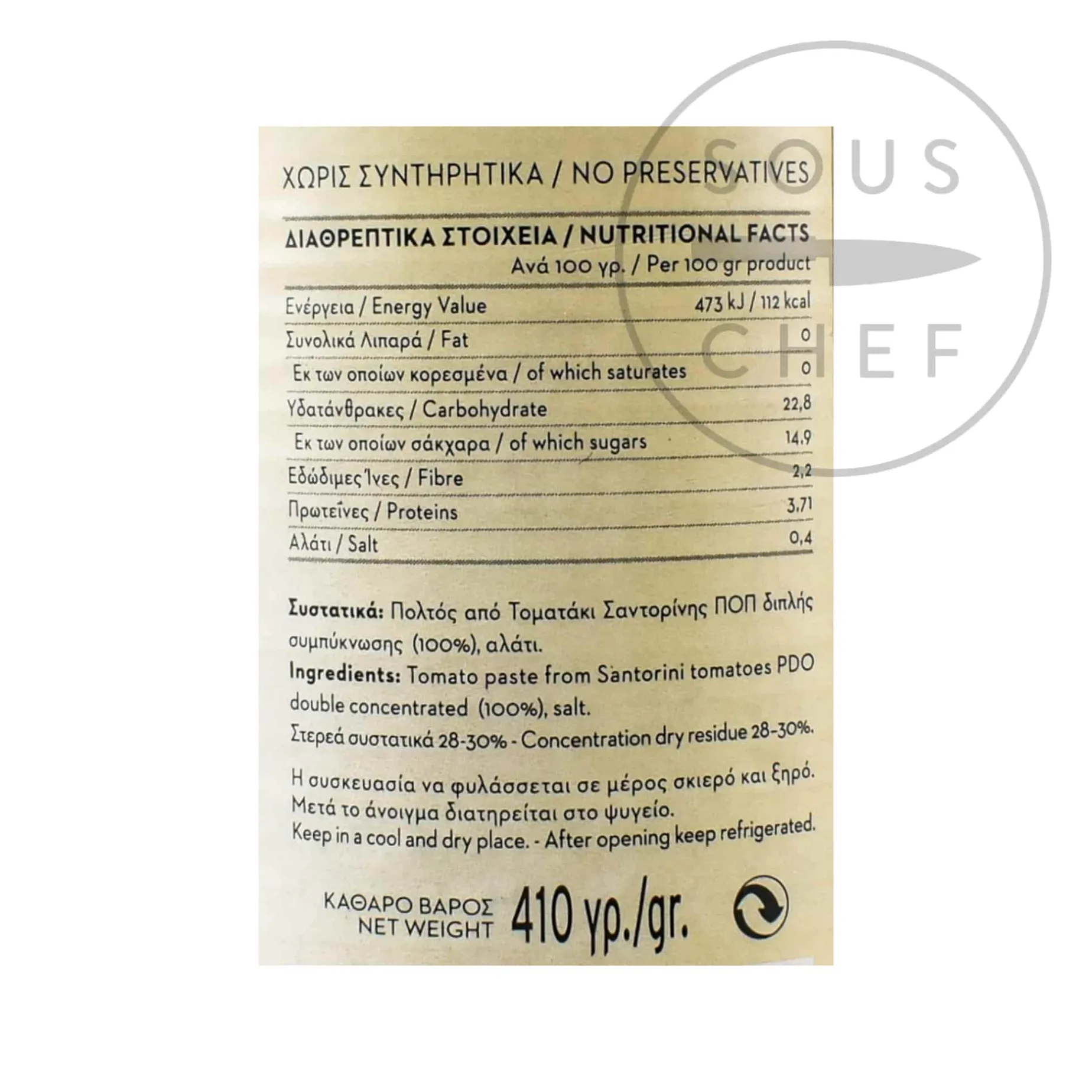 Santorini Tomato Puree Double Concentrated, 410g